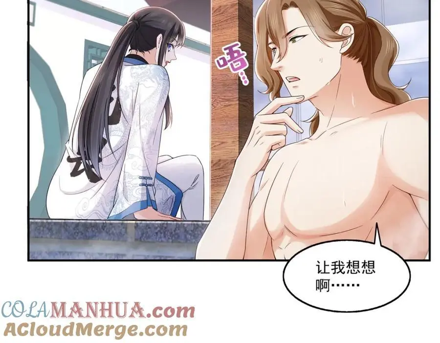 第437话 送命题？送分题！ 第33页