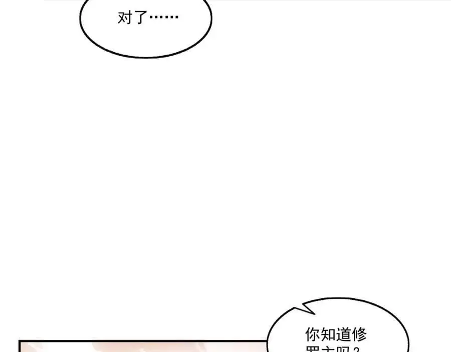 第437话 送命题？送分题！ 第36页