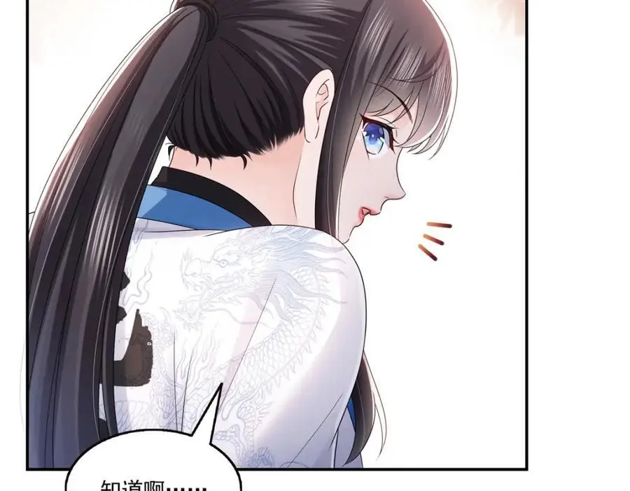 第437话 送命题？送分题！ 第38页