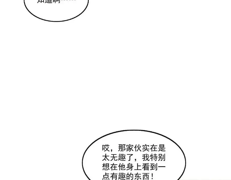 第437话 送命题？送分题！ 第39页