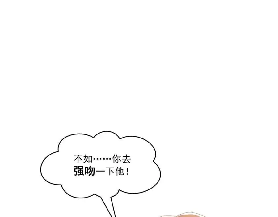第437话 送命题？送分题！ 第42页