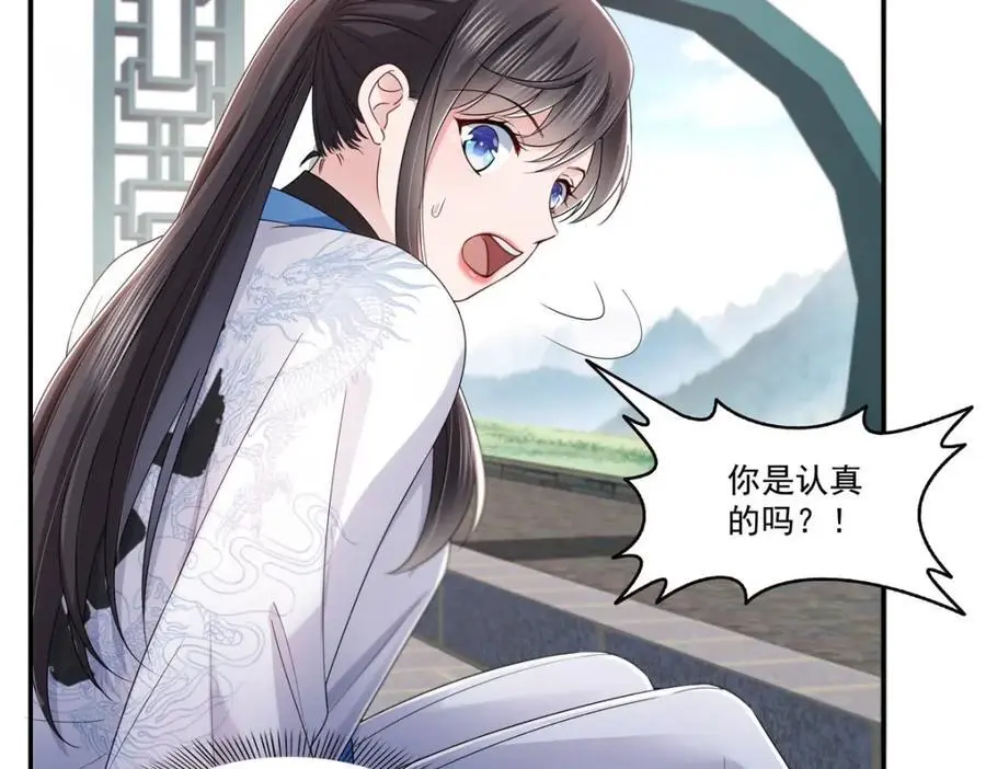 第437话 送命题？送分题！ 第47页