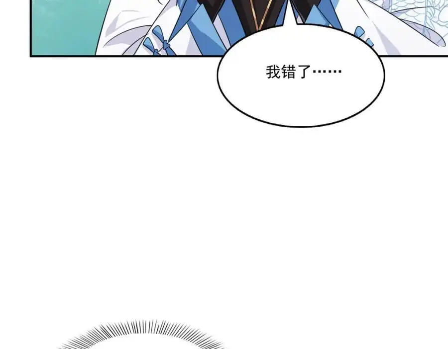 第438话 被强吻的修罗主 第91页
