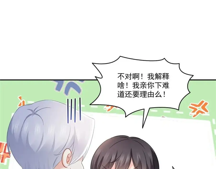 第438话 被强吻的修罗主 第94页