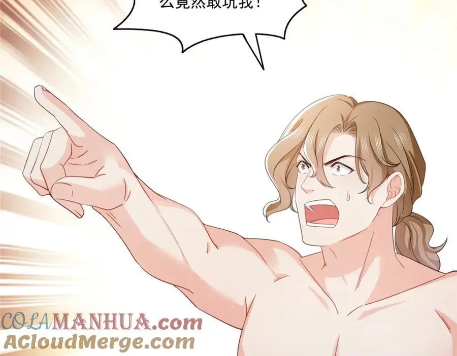 第438话 被强吻的修罗主 第97页