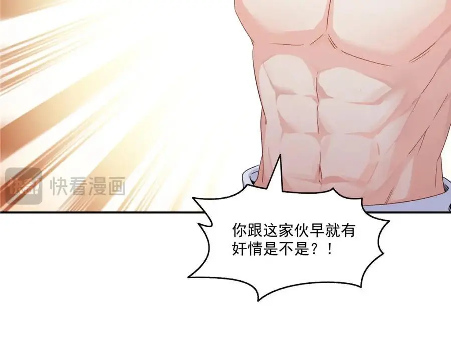 第438话 被强吻的修罗主 第98页