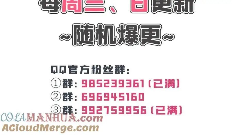 第438话 被强吻的修罗主 第101页