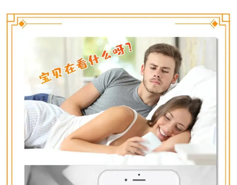 第438话 被强吻的修罗主 第102页