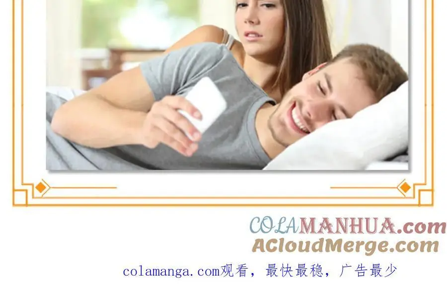 第438话 被强吻的修罗主 第105页