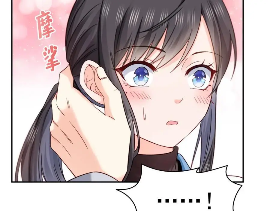 第439话 想看我失控？ 第7页