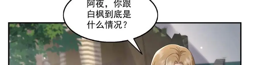 第440话 还幽了个会 第6页