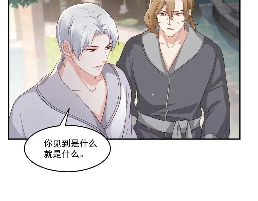 第440话 还幽了个会 第7页