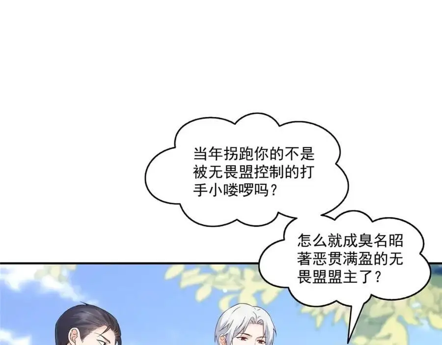 第440话 还幽了个会 第8页