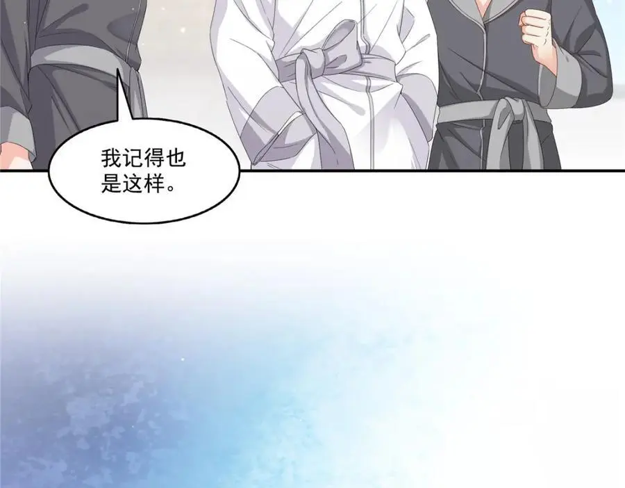 第440话 还幽了个会 第10页