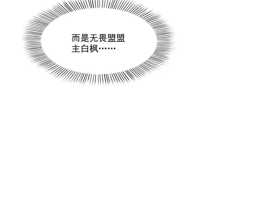 第440话 还幽了个会 第14页