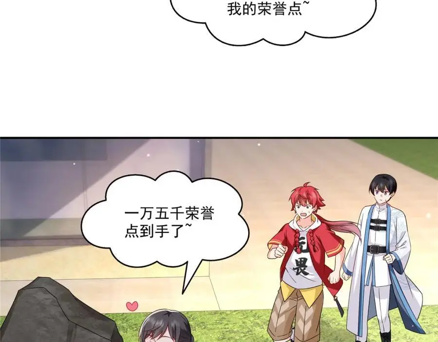 第440话 还幽了个会 第16页