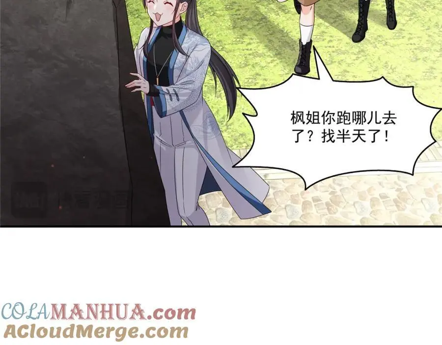 第440话 还幽了个会 第17页