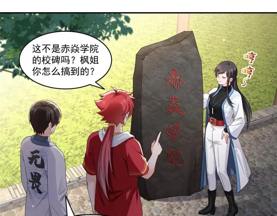 第440话 还幽了个会 第19页
