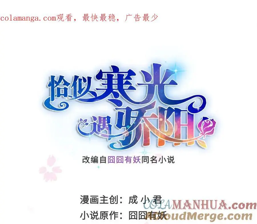 第441话 不请自来 第1页