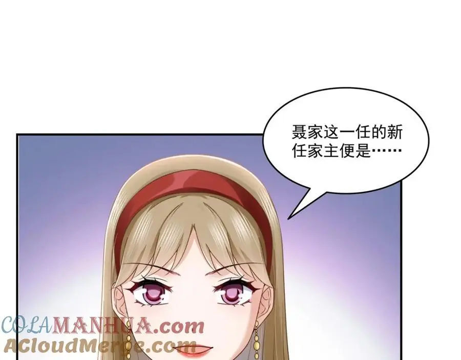 第443话 想撕修罗主的衣服 第4页