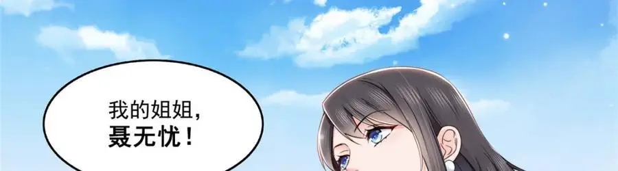 第443话 想撕修罗主的衣服 第6页