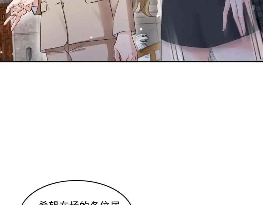 第443话 想撕修罗主的衣服 第8页