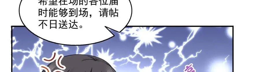 第443话 想撕修罗主的衣服 第9页