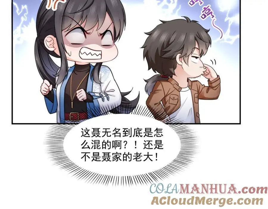 第443话 想撕修罗主的衣服 第10页