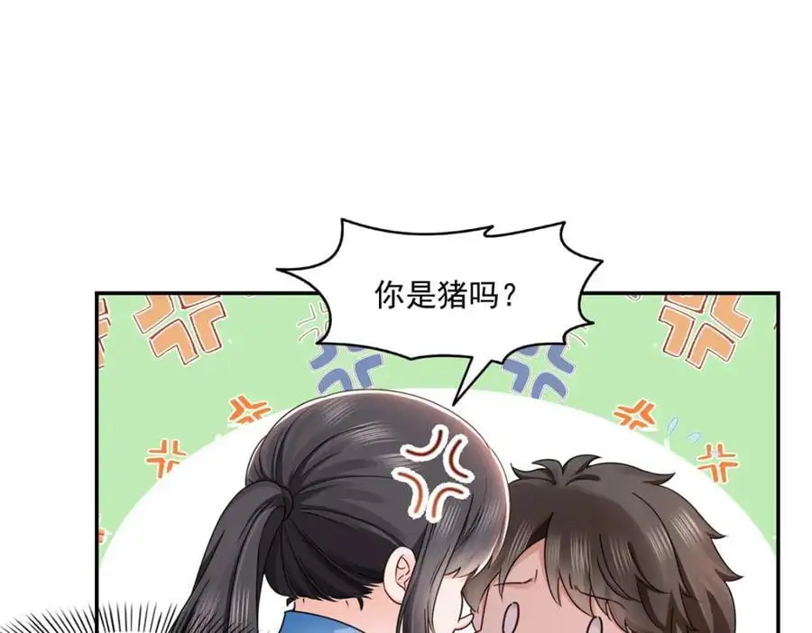 第443话 想撕修罗主的衣服 第11页