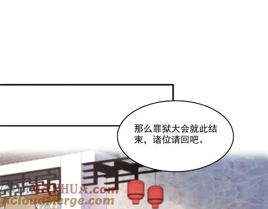 第443话 想撕修罗主的衣服 第19页
