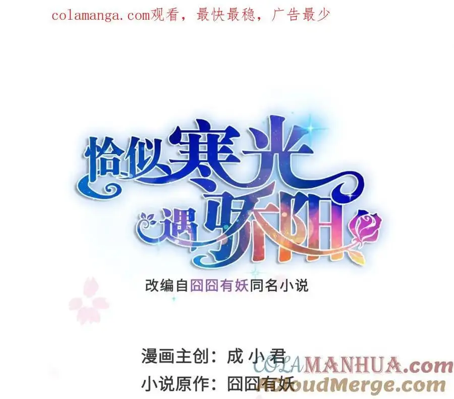 第444话 情蛊发作 第1页