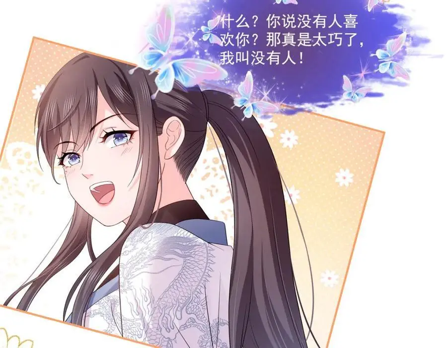 第444话 情蛊发作 第10页