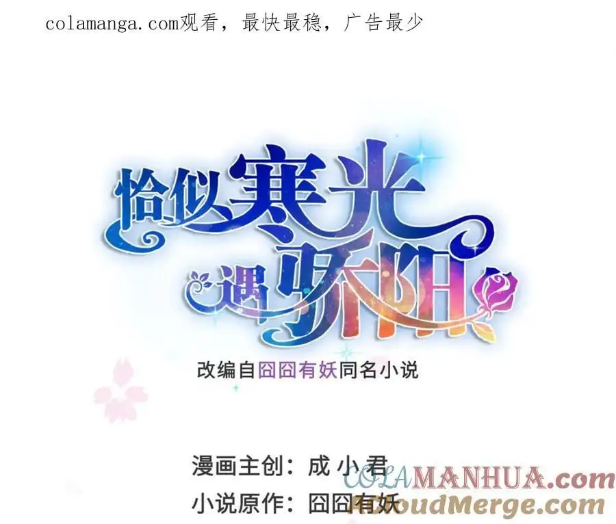 第445话 把修罗主绑过来！ 第1页