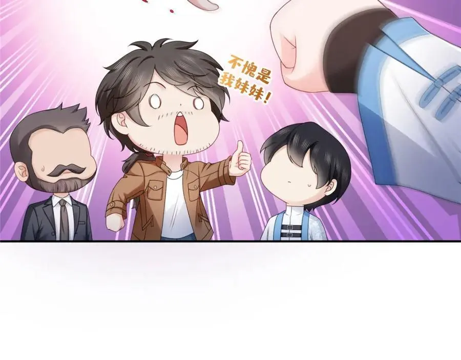 第445话 把修罗主绑过来！ 第8页