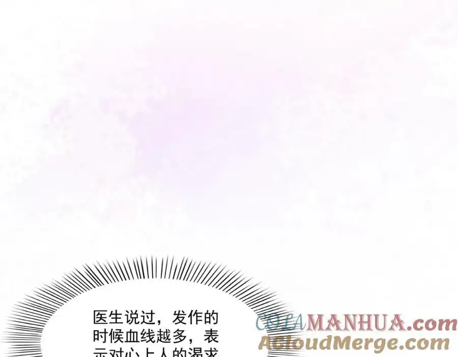 第448话 你是大猪蹄子！ 第31页