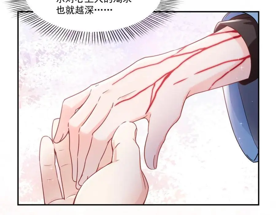 第448话 你是大猪蹄子！ 第32页