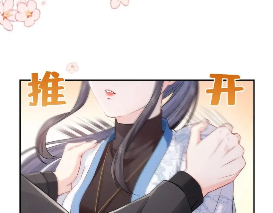 第448话 你是大猪蹄子！ 第44页