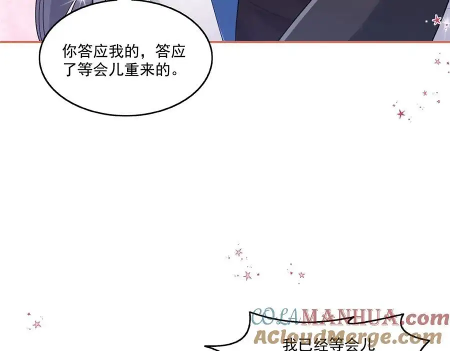 第448话 你是大猪蹄子！ 第52页