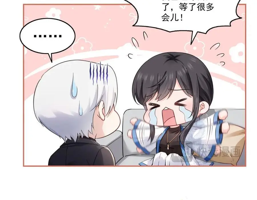第448话 你是大猪蹄子！ 第53页