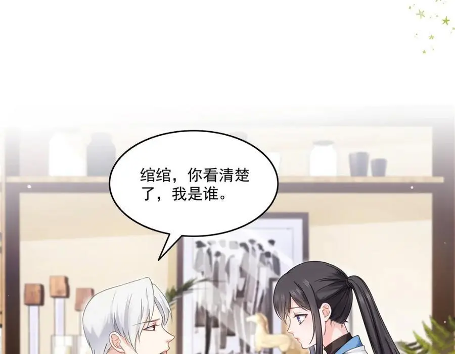 第448话 你是大猪蹄子！ 第56页
