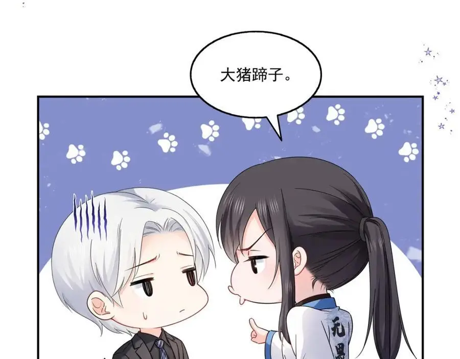 第448话 你是大猪蹄子！ 第59页