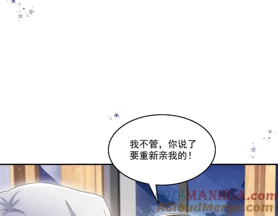 第448话 你是大猪蹄子！ 第61页