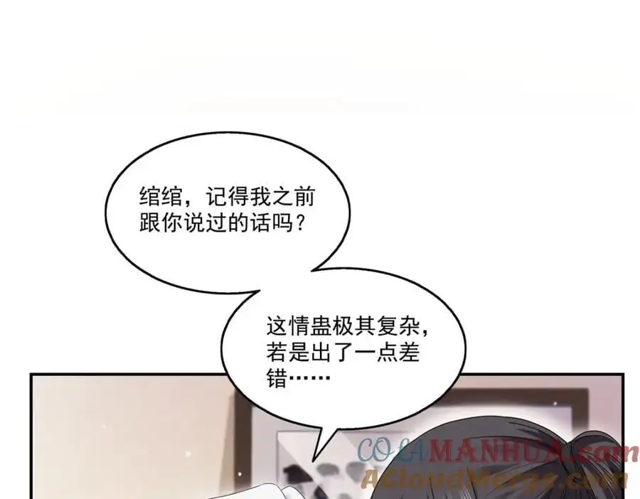 第448话 你是大猪蹄子！ 第64页
