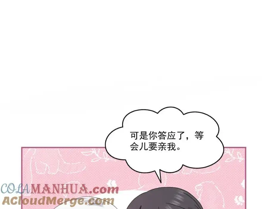 第448话 你是大猪蹄子！ 第67页