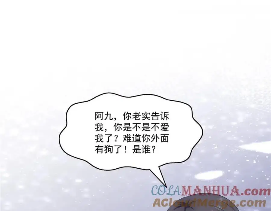 第448话 你是大猪蹄子！ 第82页