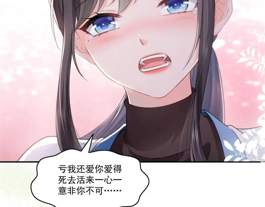 第448话 你是大猪蹄子！ 第86页