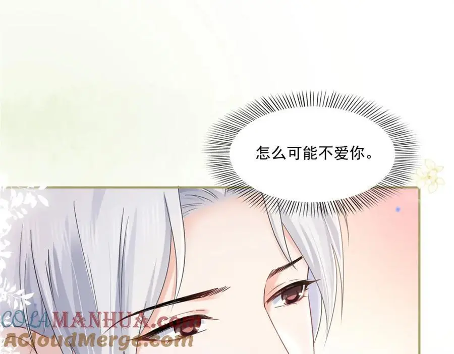 第448话 你是大猪蹄子！ 第88页