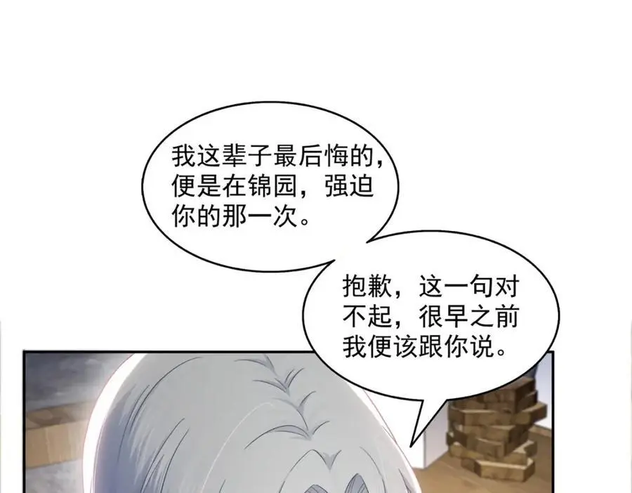 第449话 可以服用解药了吗 第4页