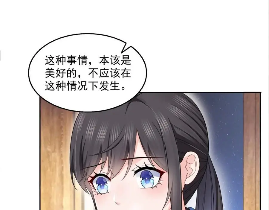 第449话 可以服用解药了吗 第7页