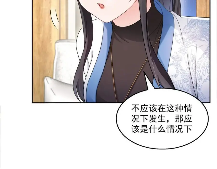 第449话 可以服用解药了吗 第8页